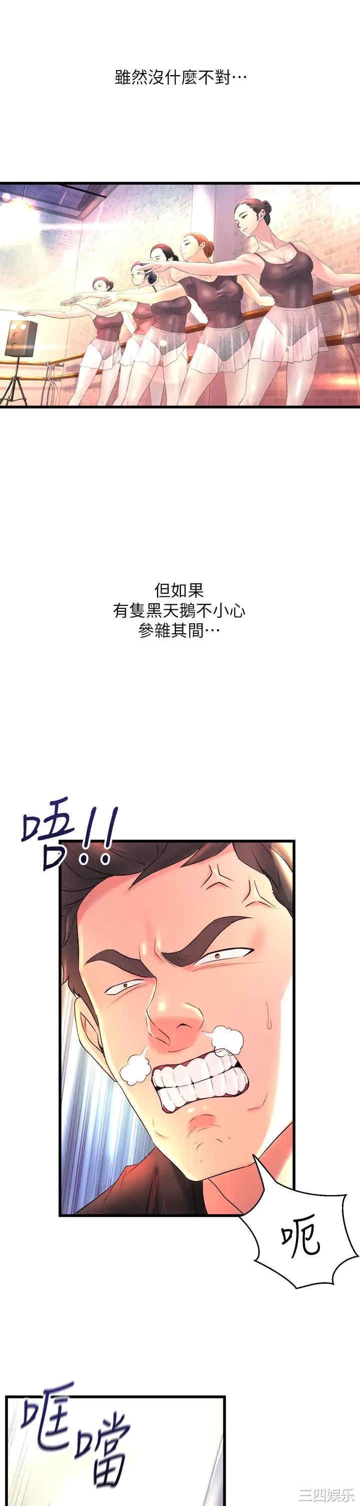 舞蹈系学姐们 第1章 - 第3页