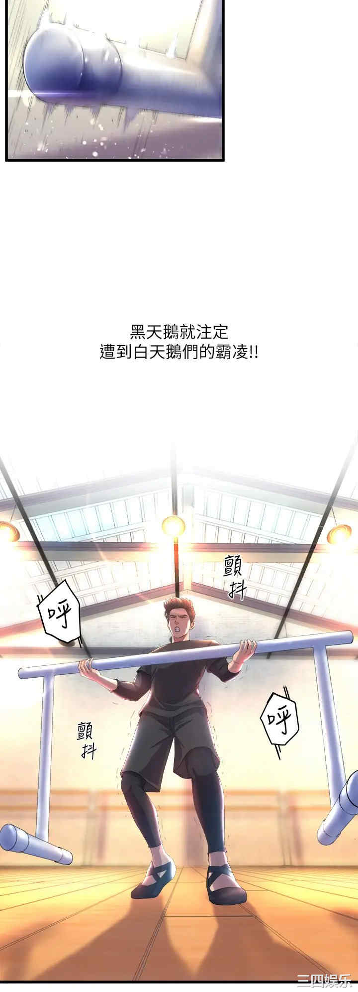 舞蹈系学姐们 第1章 - 第4页