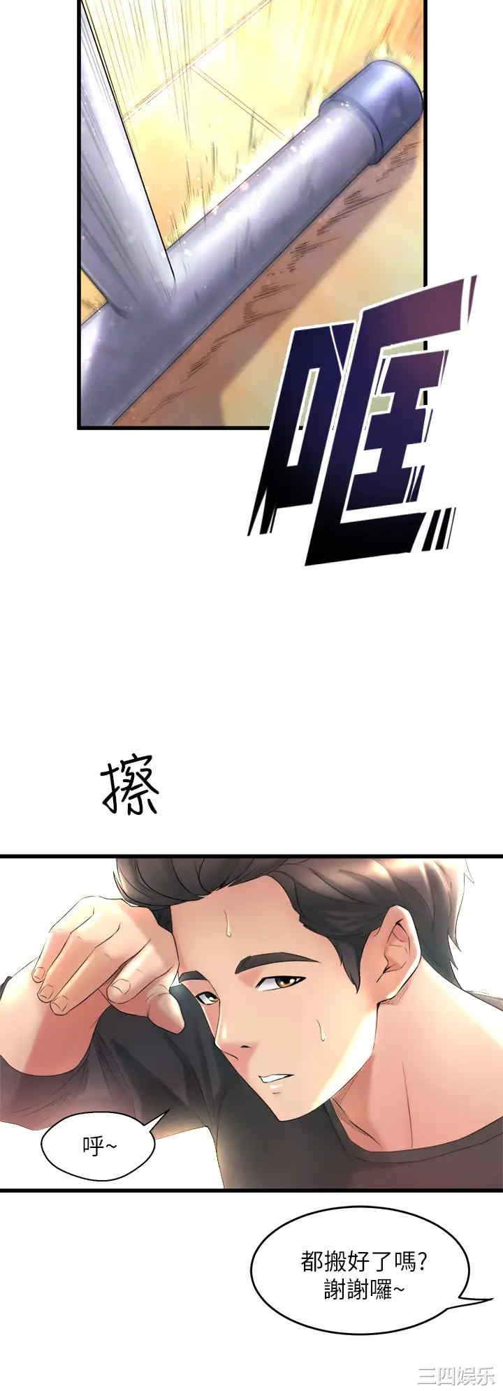 舞蹈系学姐们 第1章 - 第6页