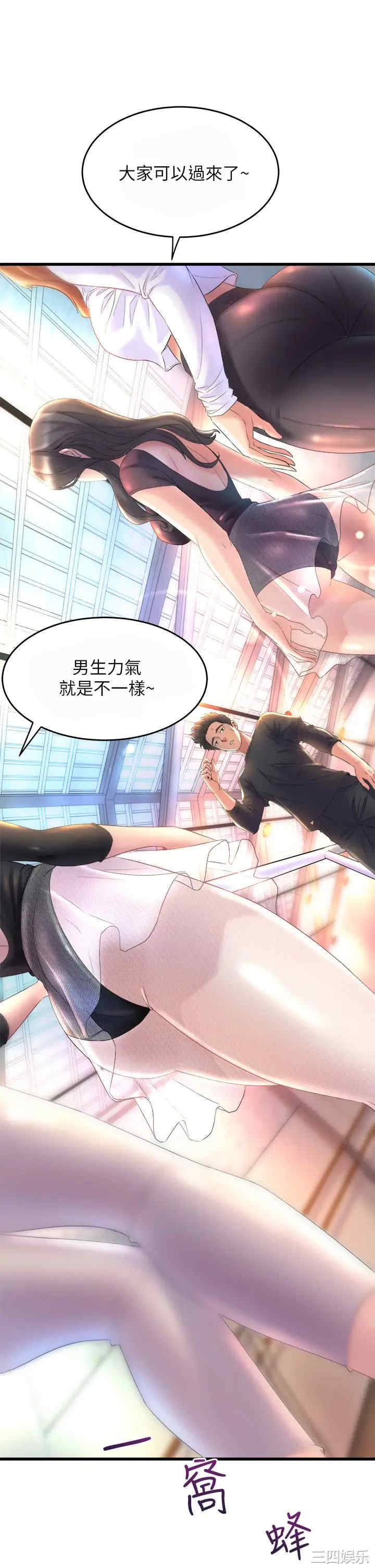 舞蹈系学姐们 第1章 - 第7页