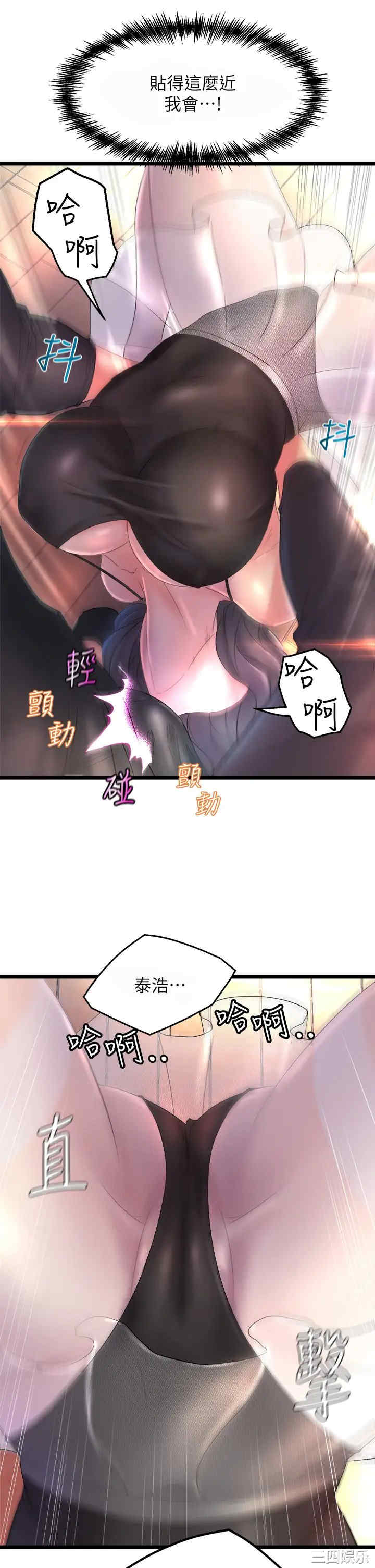 舞蹈系学姐们 第1章 - 第19页