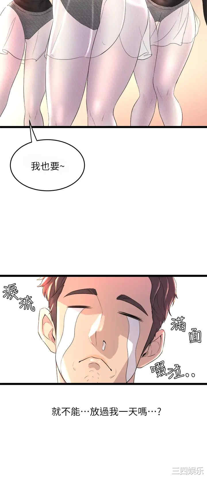 舞蹈系学姐们 第1章 - 第24页