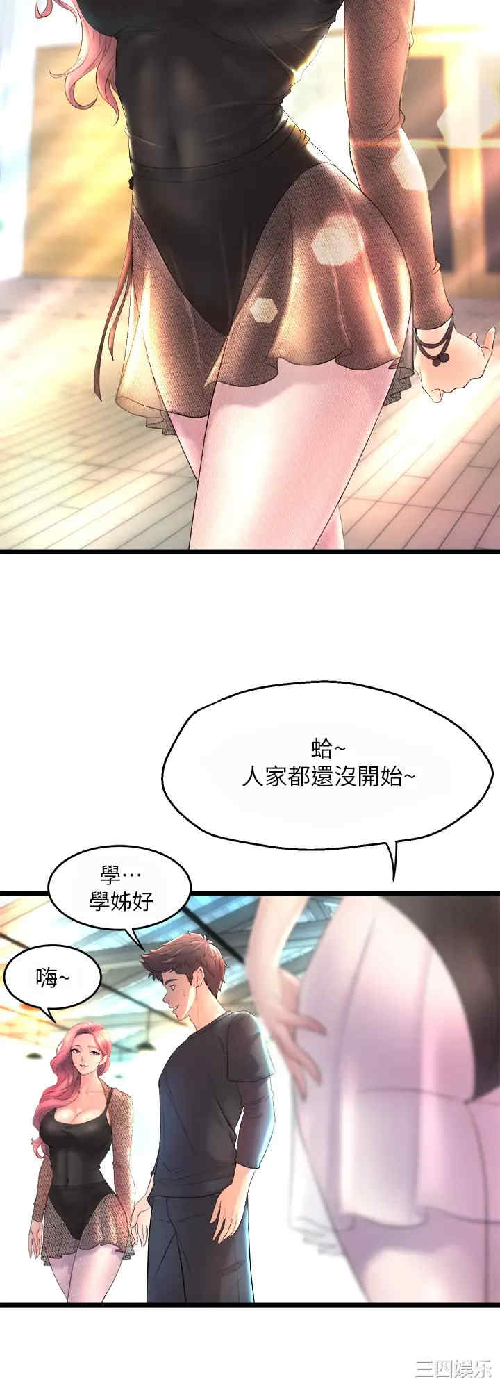 舞蹈系学姐们 第1章 - 第26页