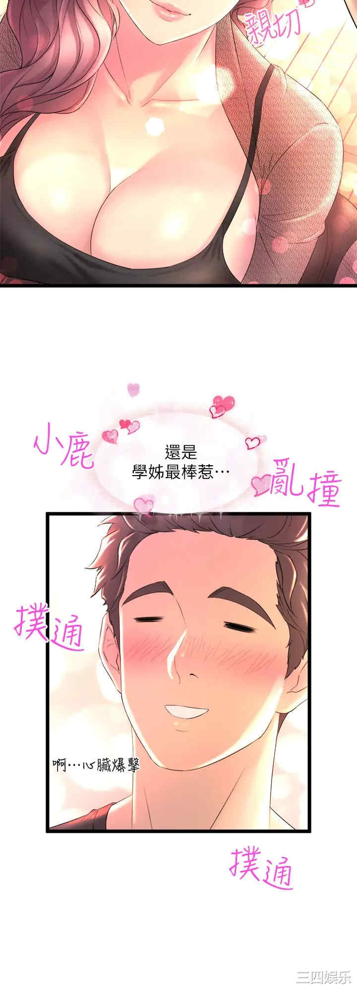 舞蹈系学姐们 第1章 - 第28页