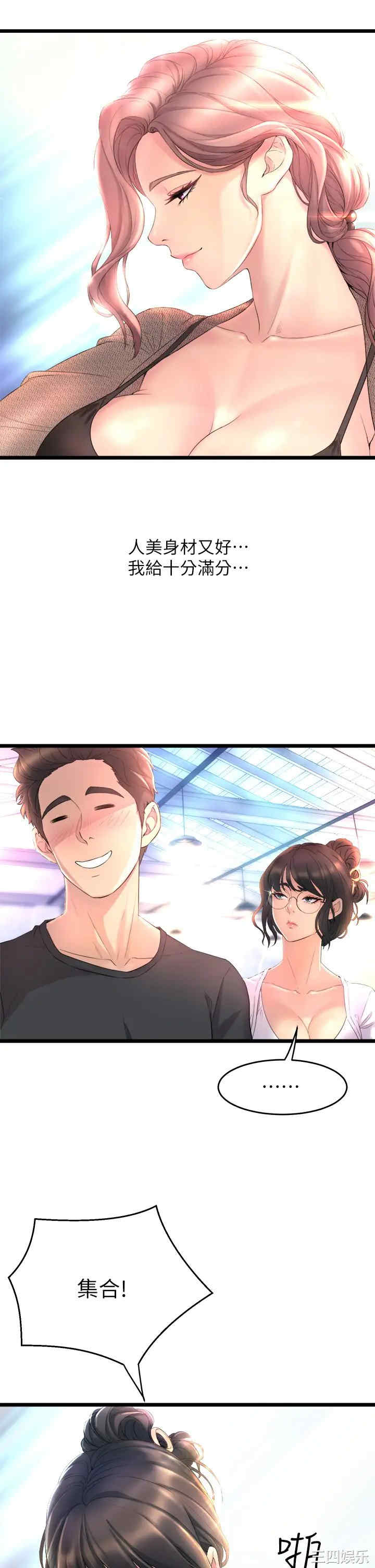 舞蹈系学姐们 第1章 - 第31页