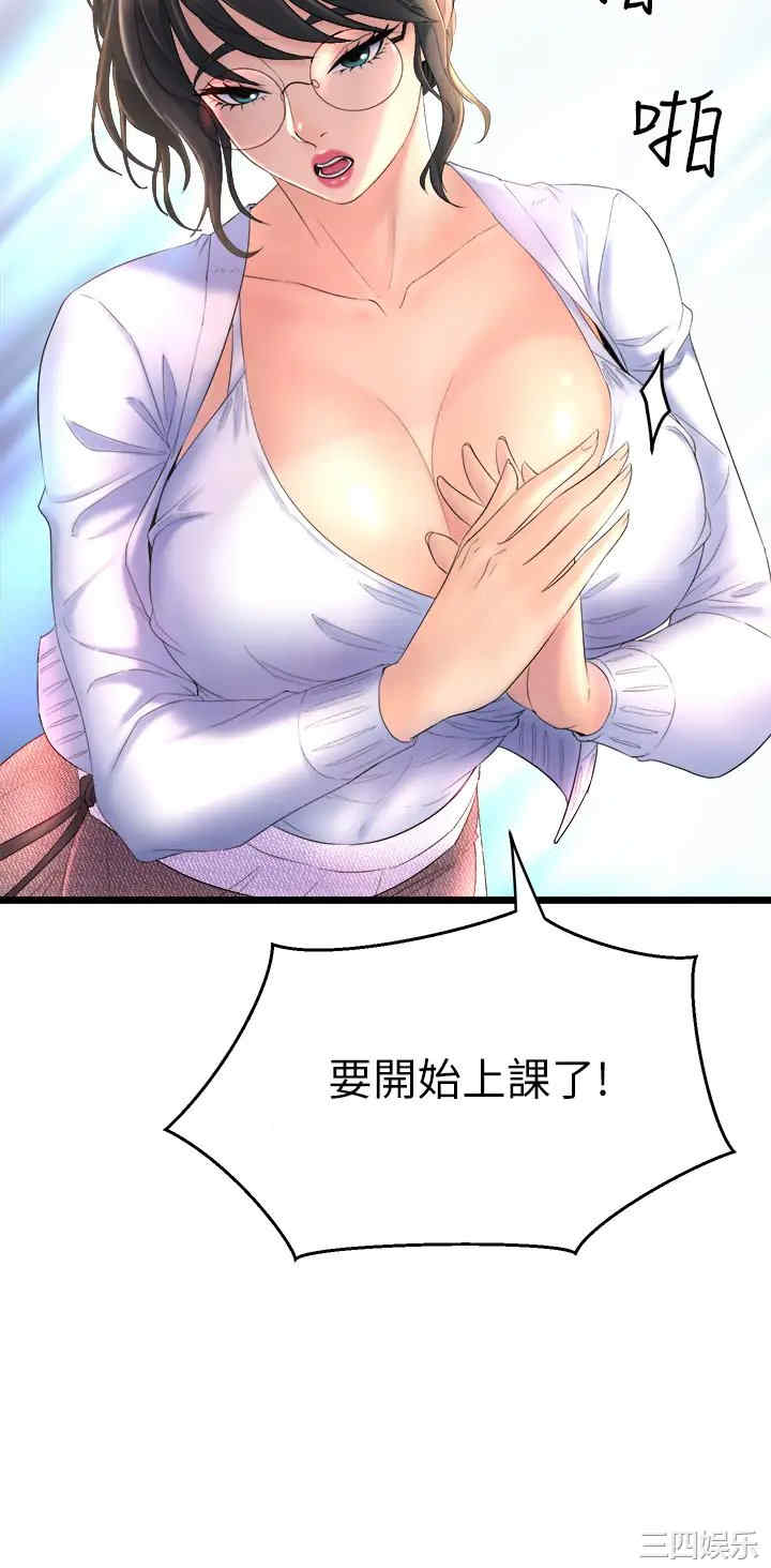 舞蹈系学姐们 第1章 - 第32页