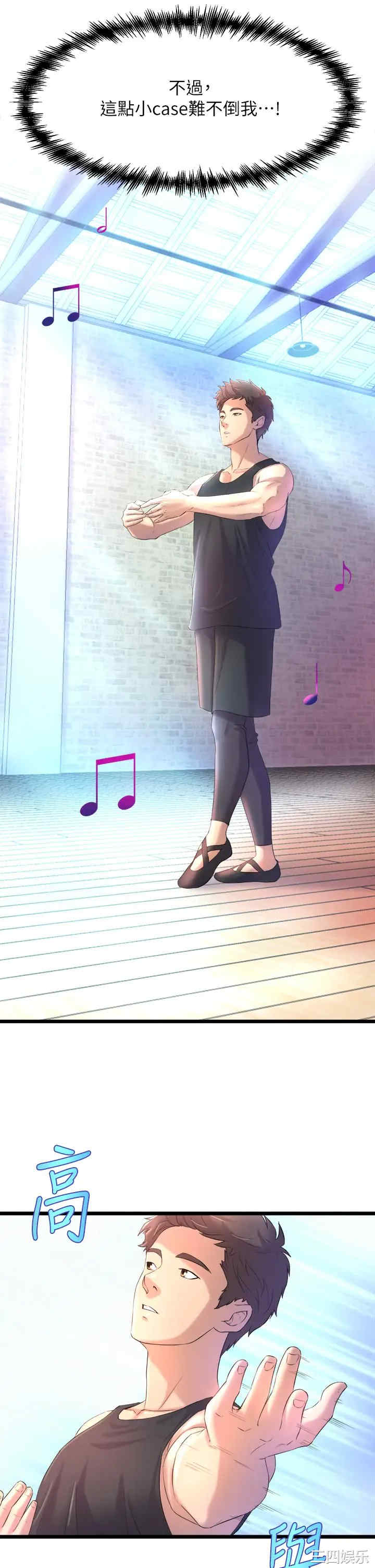 舞蹈系学姐们 第1章 - 第37页