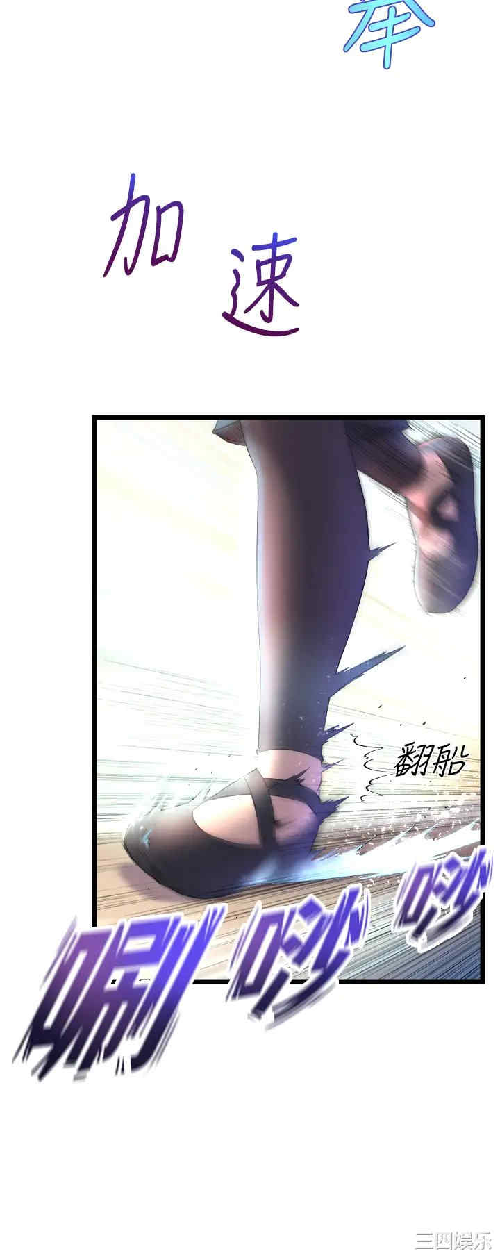 舞蹈系学姐们 第1章 - 第38页