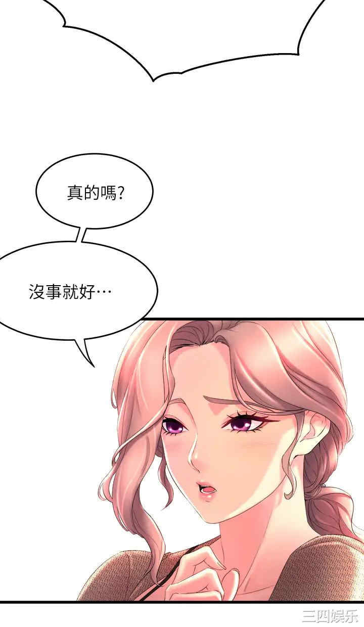 舞蹈系学姐们 第1章 - 第44页