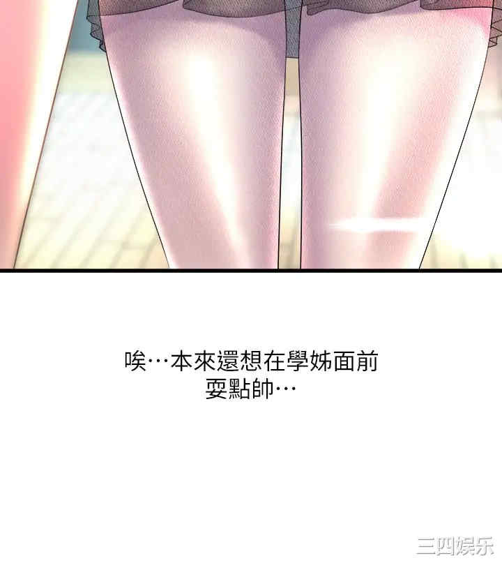 舞蹈系学姐们 第1章 - 第46页