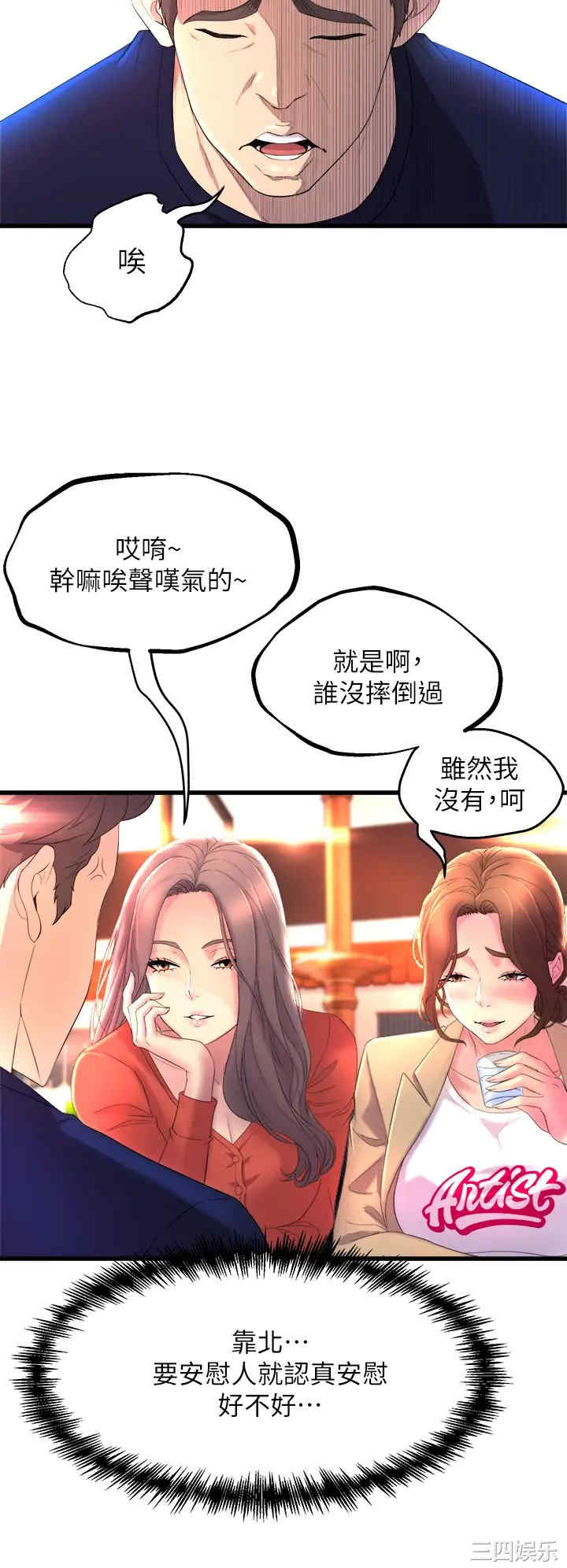 舞蹈系学姐们 第1章 - 第48页