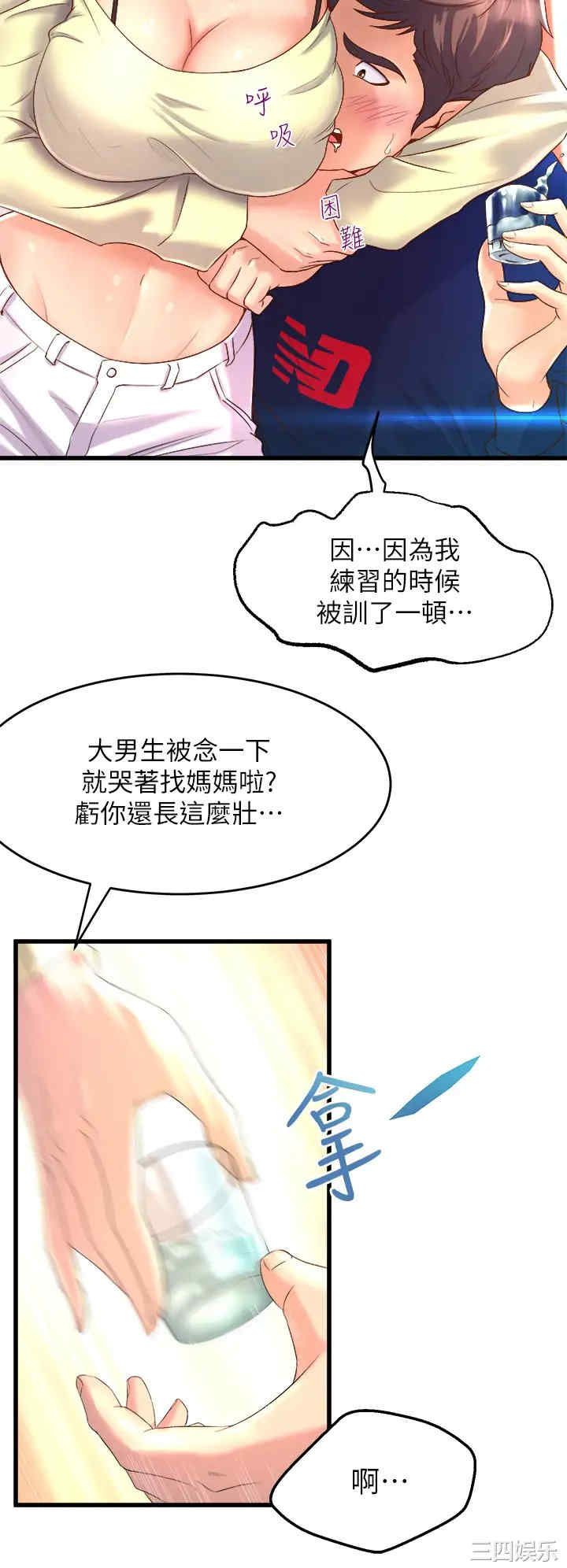 舞蹈系学姐们 第1章 - 第50页