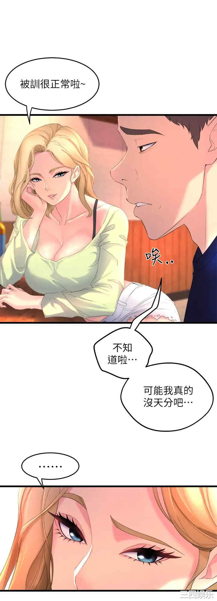舞蹈系学姐们 第1章 - 第52页