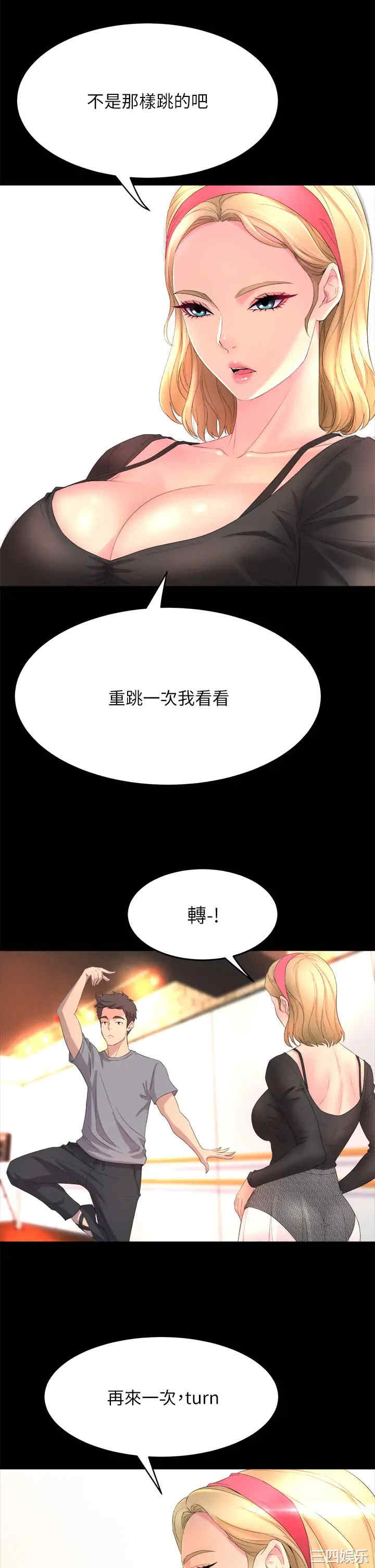 舞蹈系学姐们 第1章 - 第55页