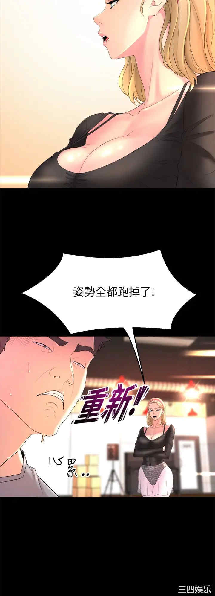 舞蹈系学姐们 第1章 - 第56页