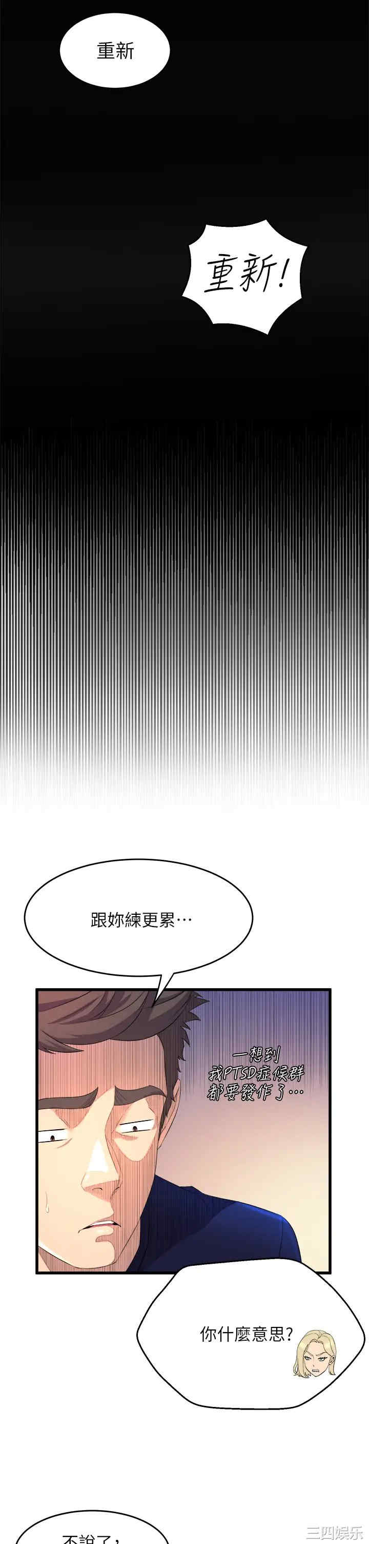 舞蹈系学姐们 第1章 - 第57页