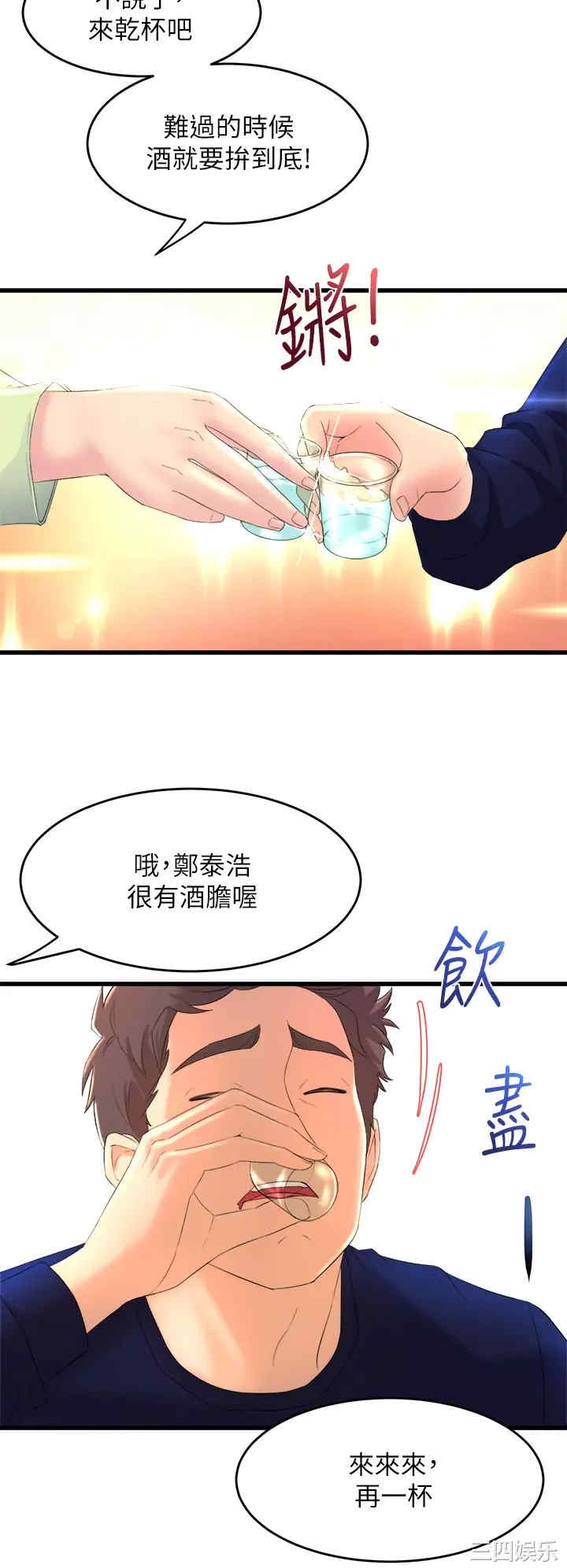 舞蹈系学姐们 第1章 - 第58页