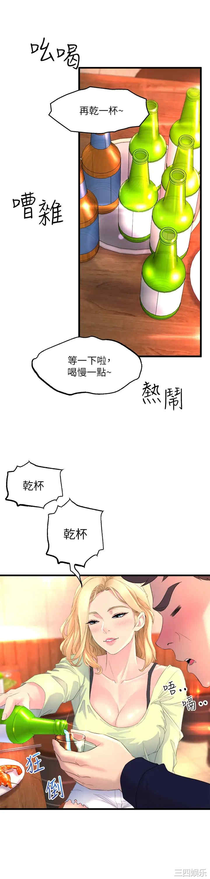 舞蹈系学姐们 第1章 - 第59页