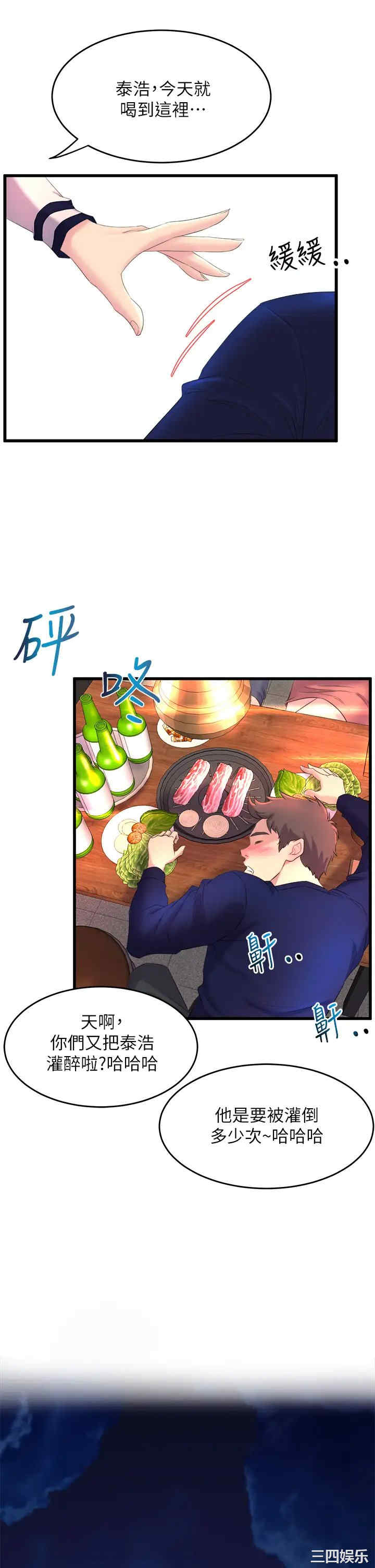 舞蹈系学姐们 第1章 - 第63页