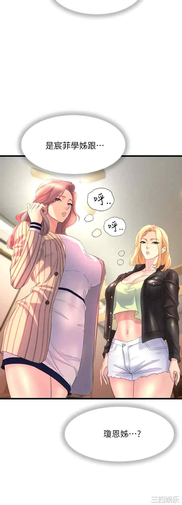 舞蹈系学姐们 第1章 - 第66页