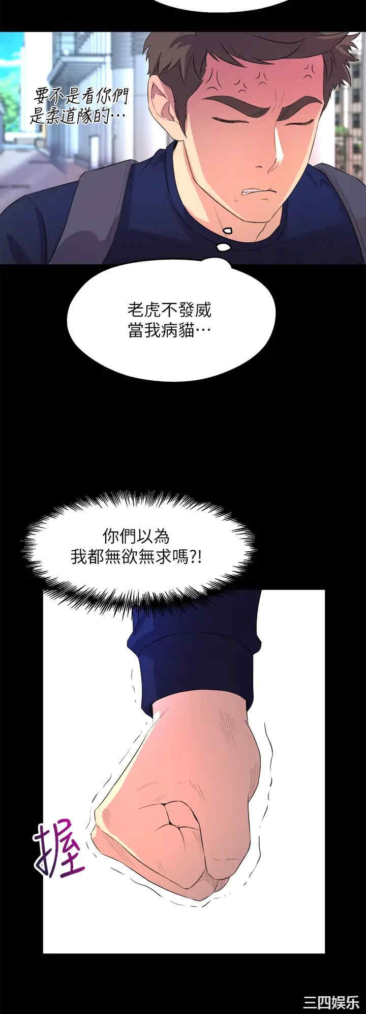 舞蹈系学姐们 第1章 - 第70页