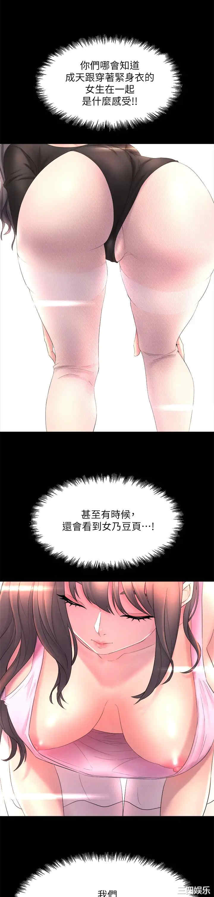 舞蹈系学姐们 第1章 - 第71页