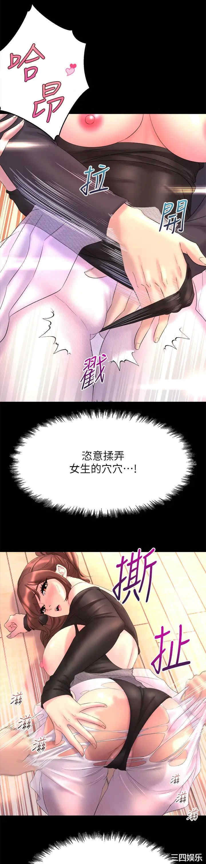 舞蹈系学姐们 第1章 - 第75页