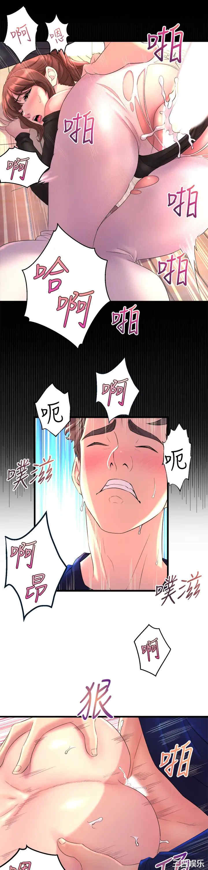 舞蹈系学姐们 第1章 - 第79页
