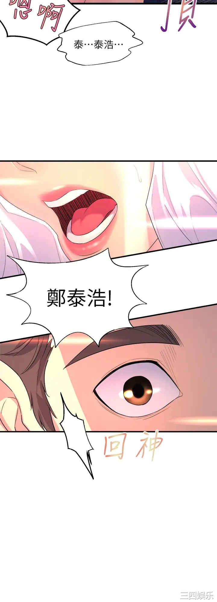 舞蹈系学姐们 第1章 - 第80页