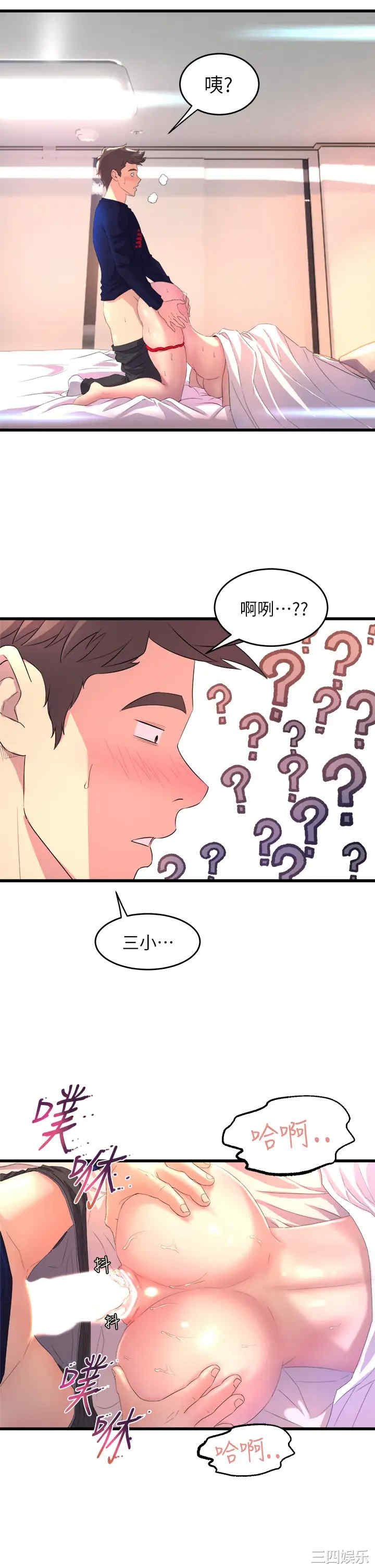 舞蹈系学姐们 第1章 - 第81页