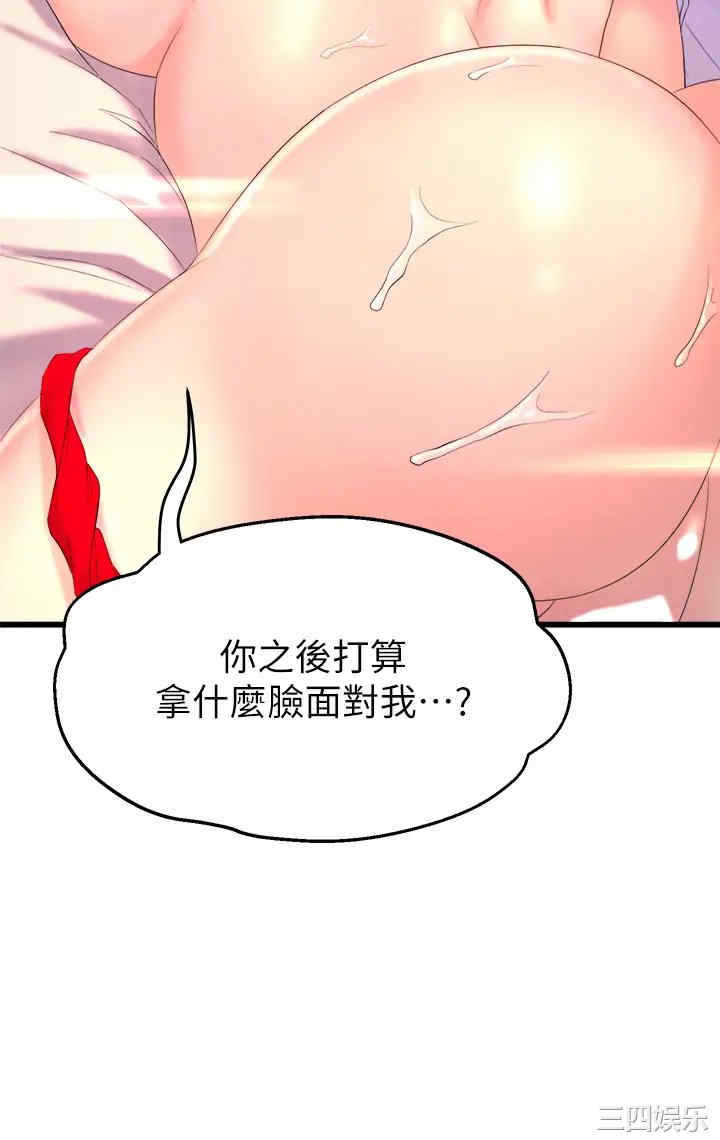 舞蹈系学姐们 第1章 - 第84页