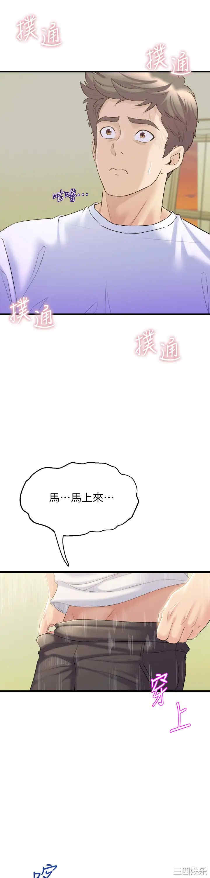 舞蹈系学姐们 第10章 - 第3页