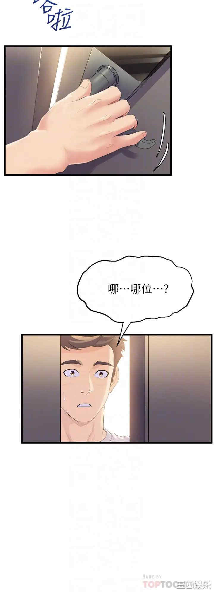 舞蹈系学姐们 第10章 - 第4页