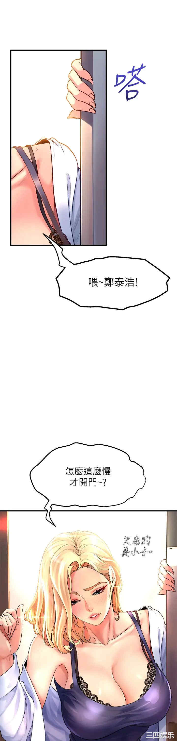 舞蹈系学姐们 第10章 - 第5页