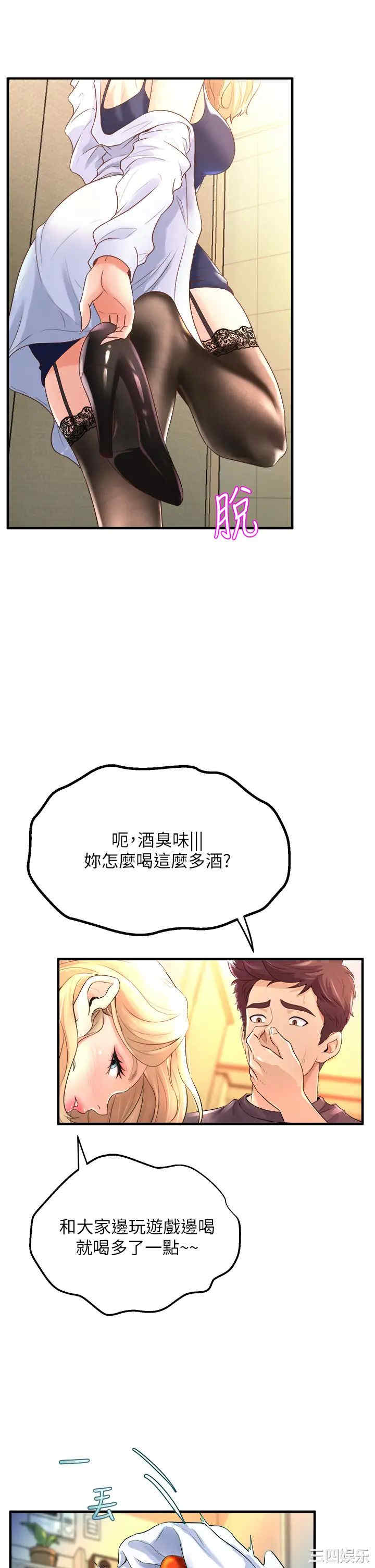 舞蹈系学姐们 第10章 - 第7页