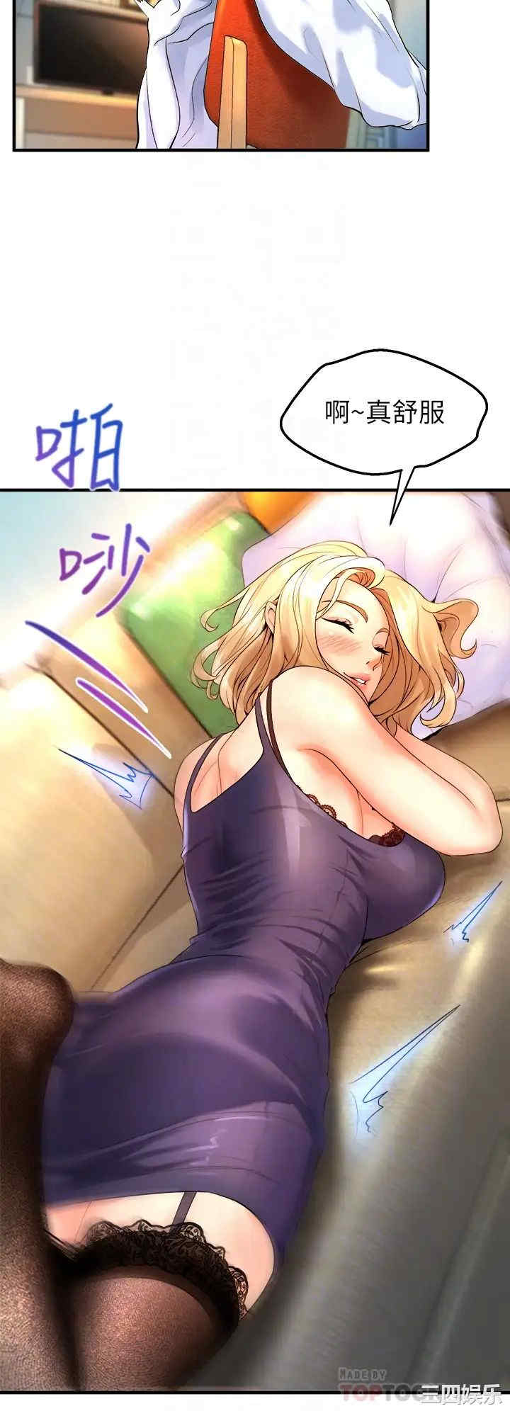舞蹈系学姐们 第10章 - 第8页