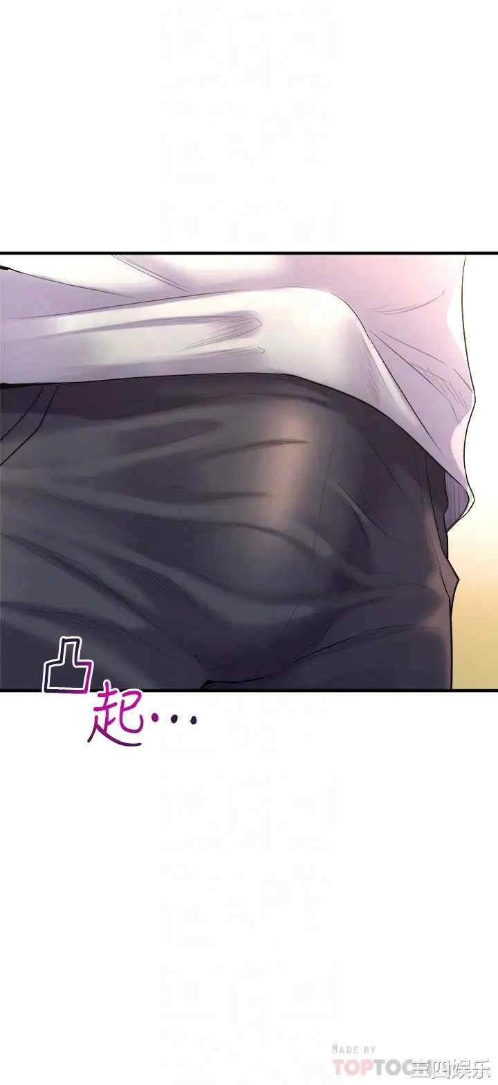舞蹈系学姐们 第10章 - 第10页