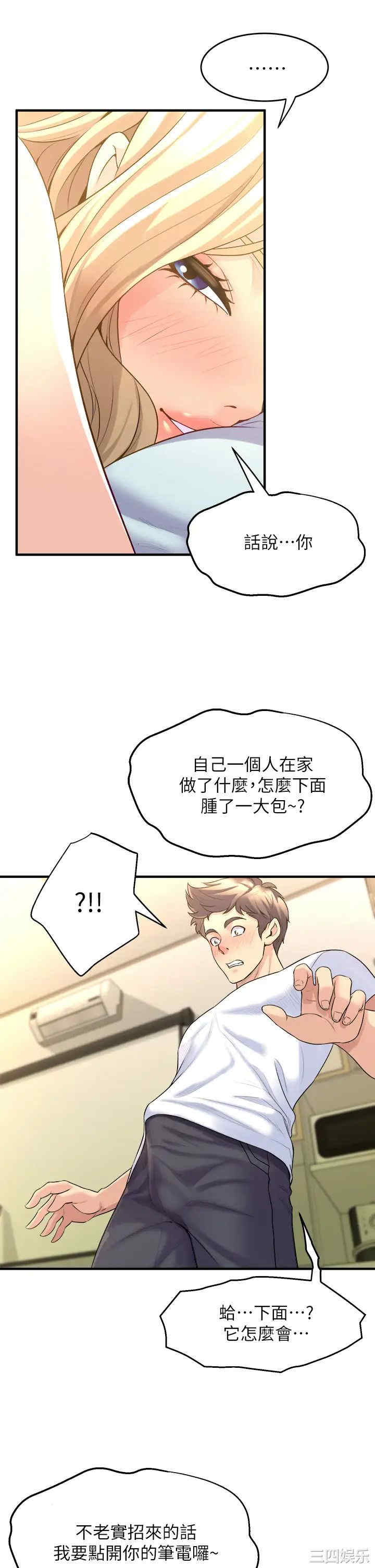 舞蹈系学姐们 第10章 - 第11页