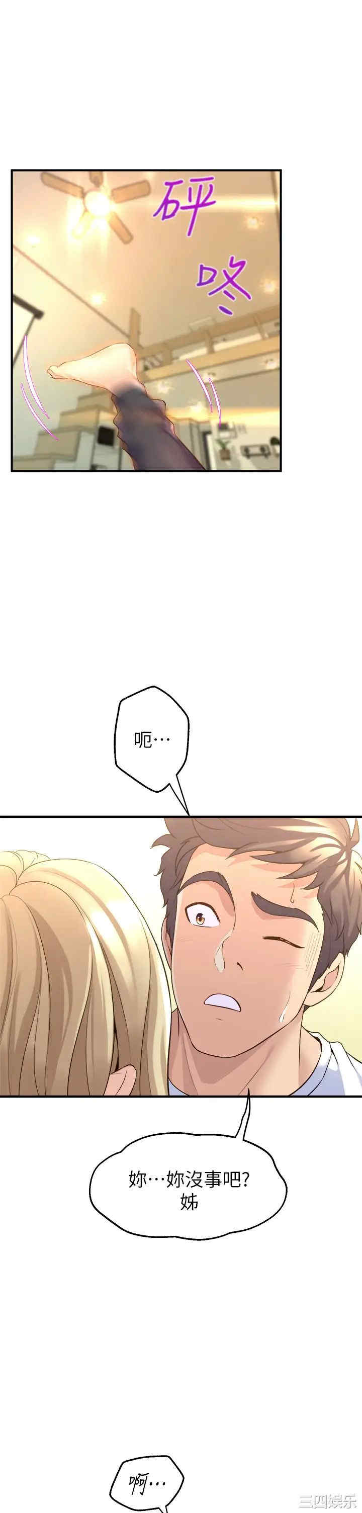舞蹈系学姐们 第10章 - 第15页