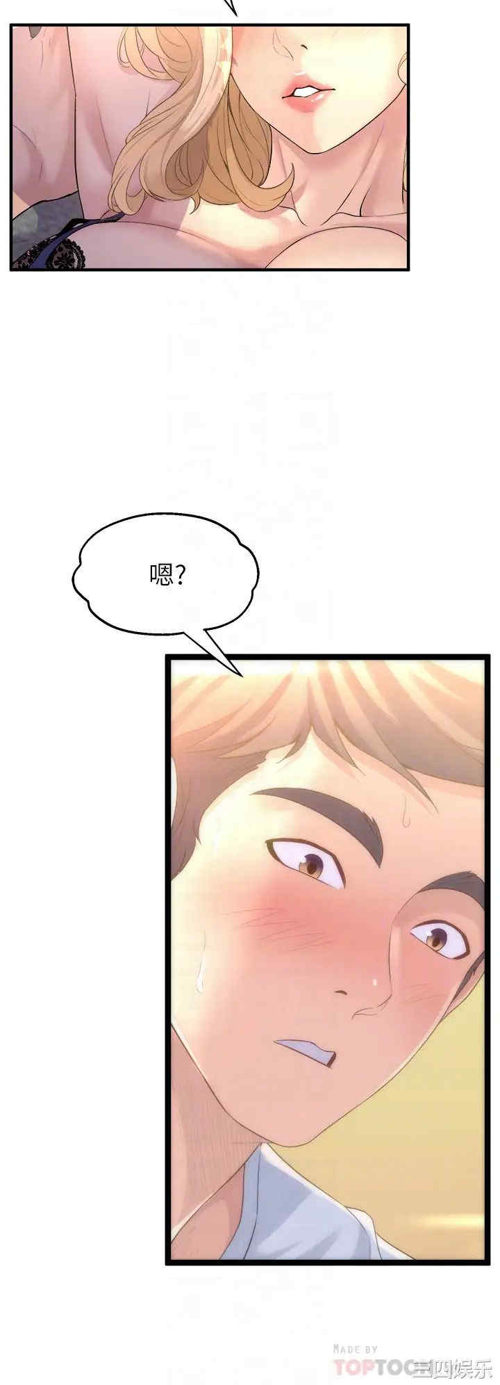 舞蹈系学姐们 第10章 - 第16页