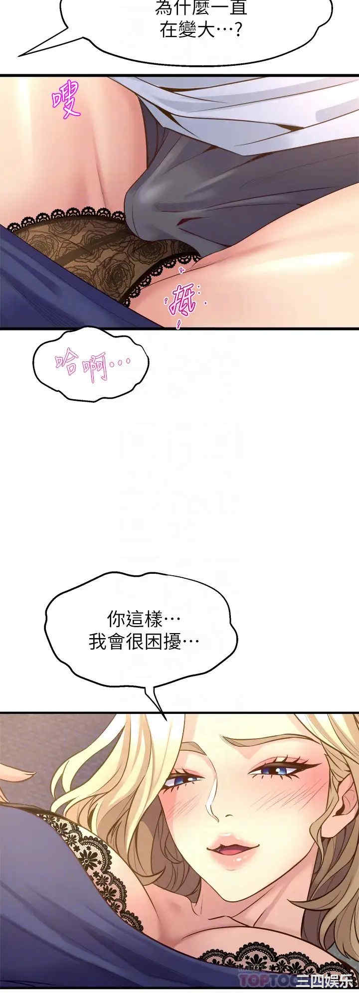 舞蹈系学姐们 第10章 - 第18页