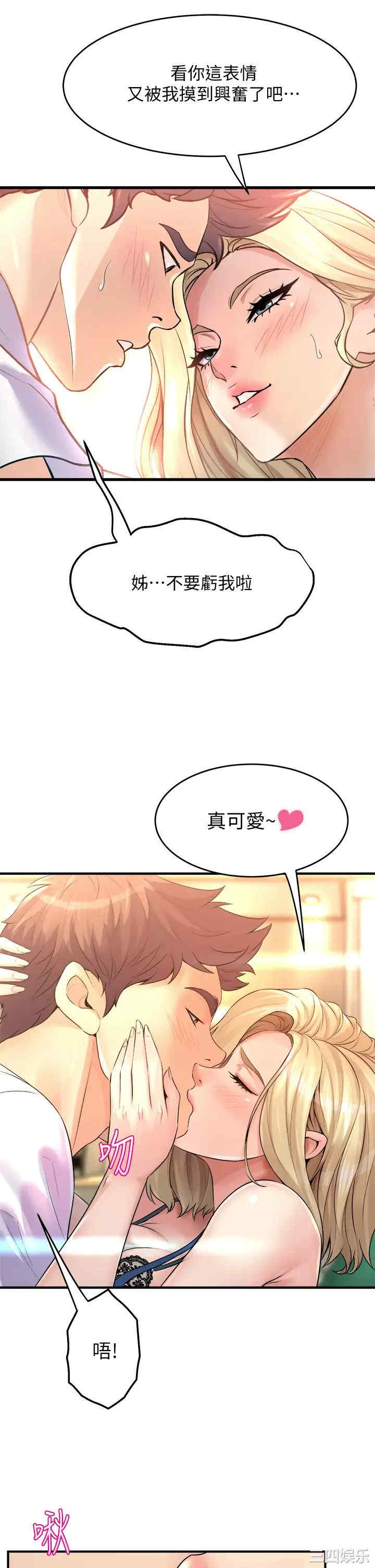 舞蹈系学姐们 第10章 - 第21页