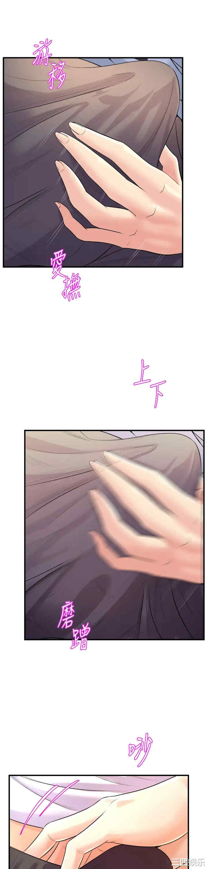 舞蹈系学姐们 第10章 - 第23页