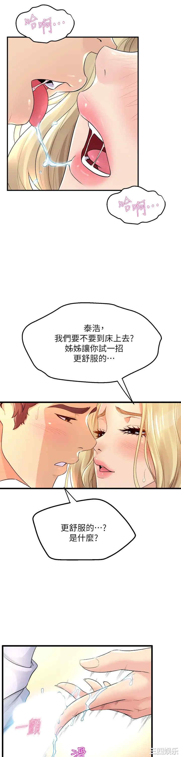 舞蹈系学姐们 第10章 - 第27页