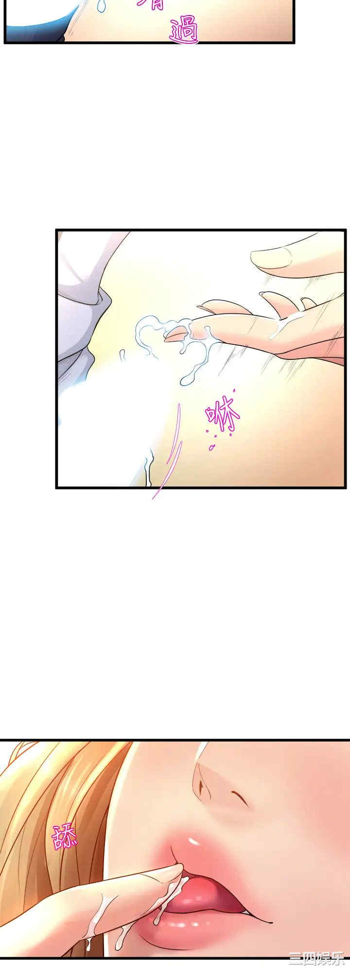 舞蹈系学姐们 第10章 - 第28页