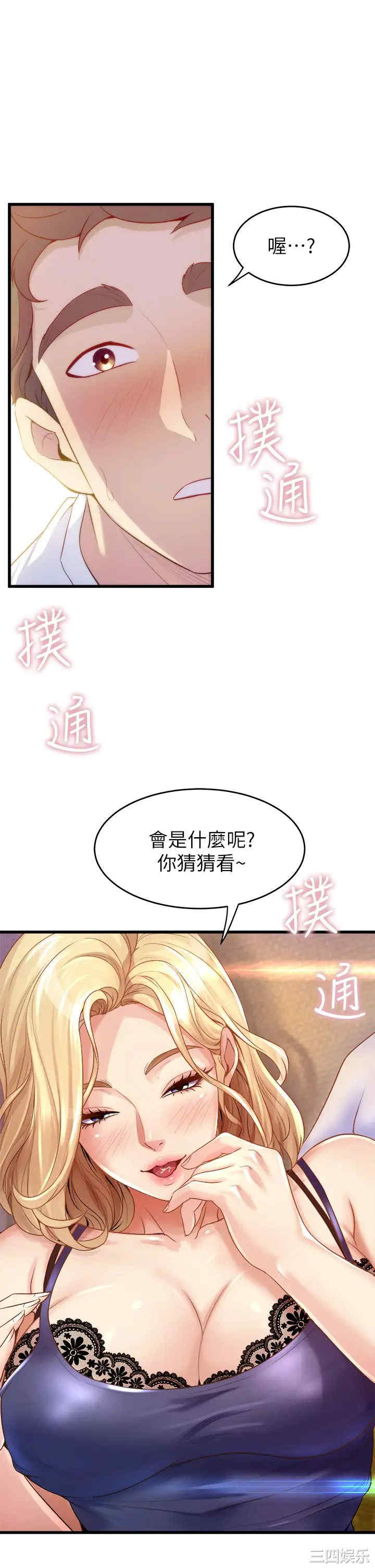 舞蹈系学姐们 第10章 - 第29页