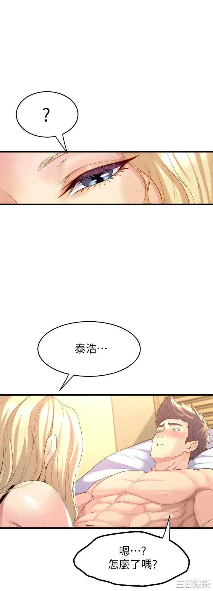 舞蹈系学姐们 第10章 - 第34页