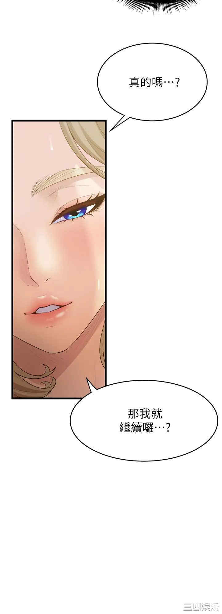 舞蹈系学姐们 第10章 - 第36页