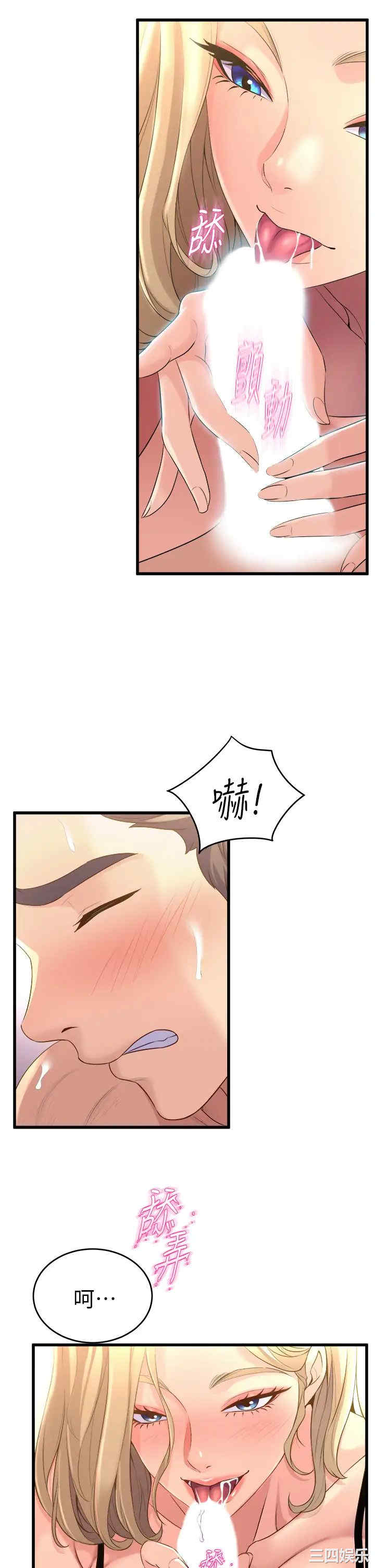 舞蹈系学姐们 第10章 - 第37页