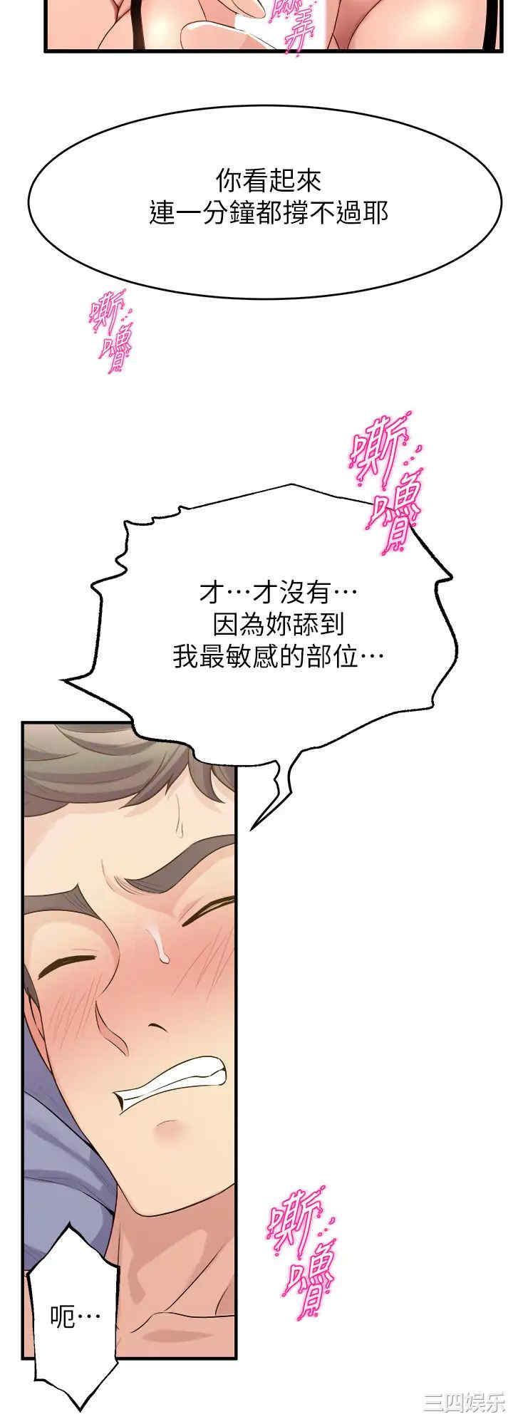舞蹈系学姐们 第10章 - 第38页